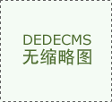 发卖范畴拓30余个省份